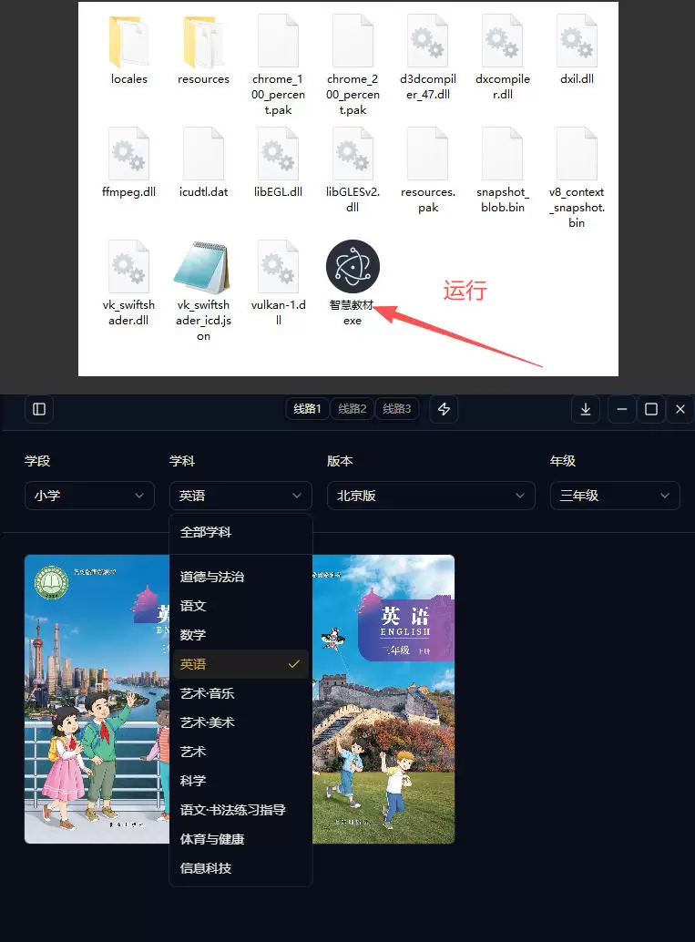 最新中小学教材下载工具，支持整个年级资源下载，配套课件、视频、音频一键搞定|青心网创站
