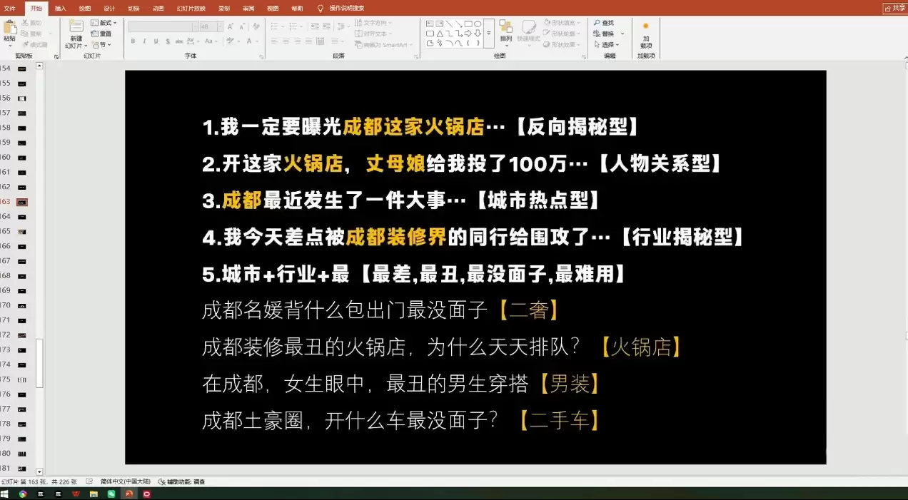 钱顶顶·同城老板必修课，轻人设IPxAI获客|青心网创站