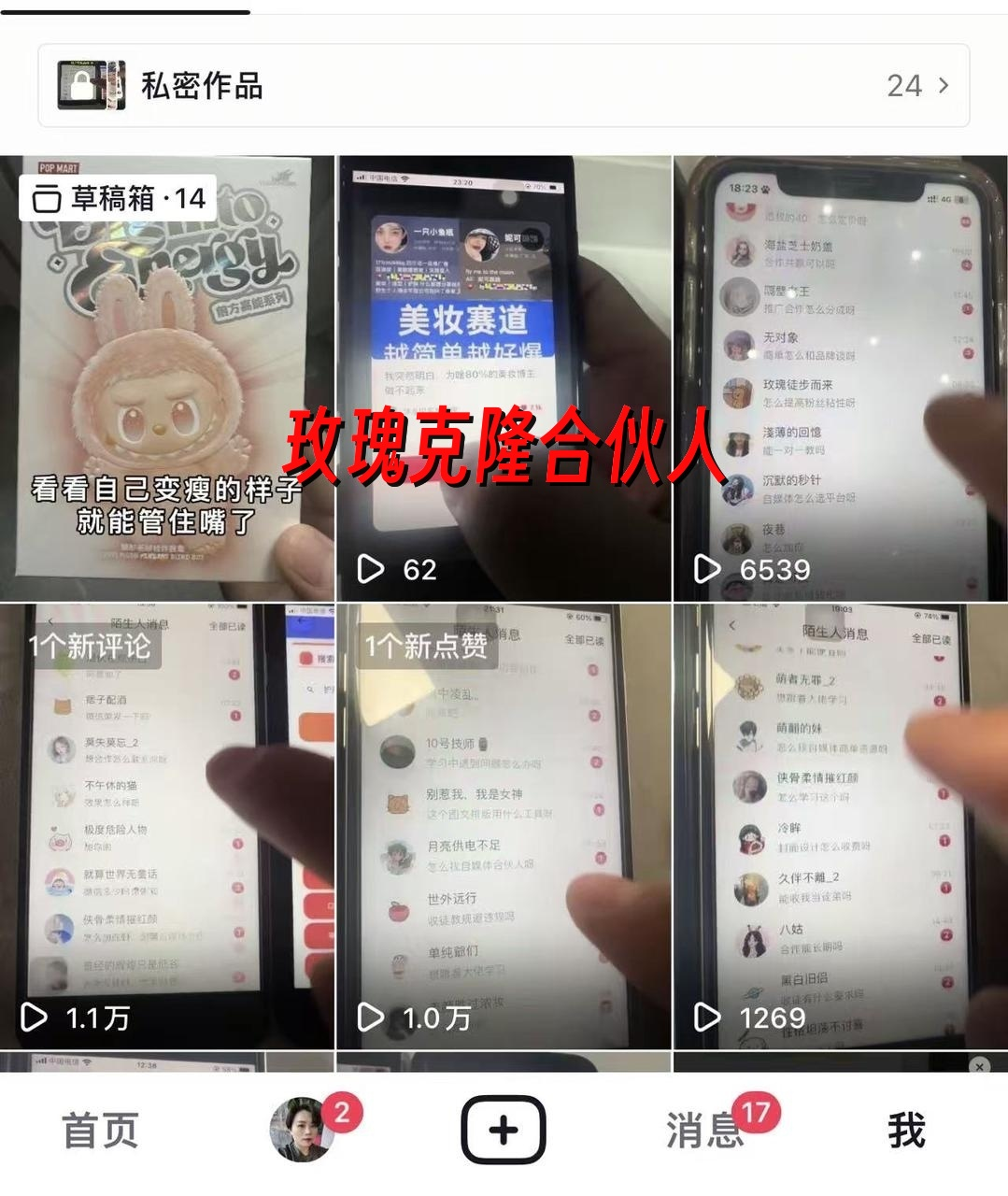 (16811期)玫瑰克隆神器,自媒体必备,一键爆款工具详细介绍和使用教程-青心网创站