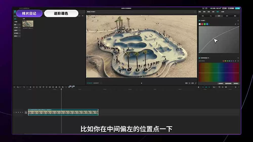 2026影视剪辑全能实战课｜0基础到专业成片，全流程教学，高清带300G素材|青心网创站