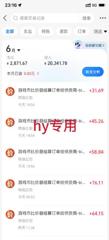 最稳挂G的游戏副业项目，一台电脑轻松每日收益几百，全自动运行，可以矩阵放大【揭秘】|青心网创站