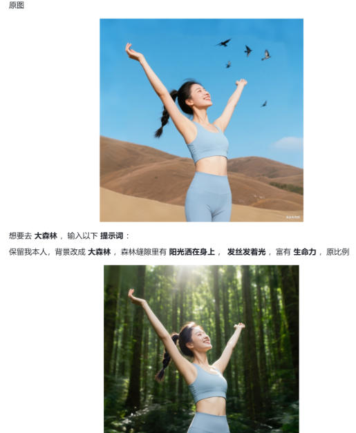 六大豆包AI修图指令全公开：高清画质逼真细节一键生成，每张图都像专业场地实拍大片青心网创青心网创站