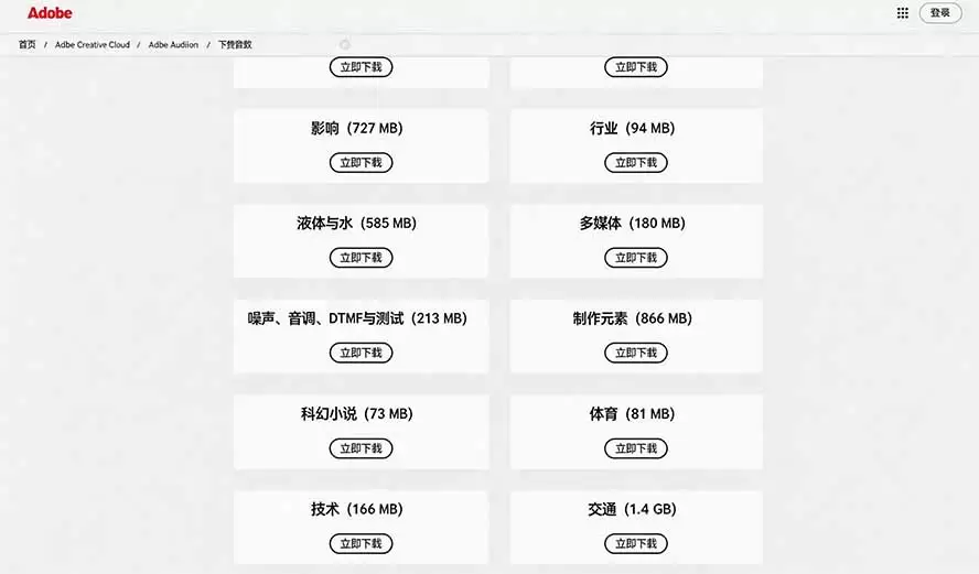 请称爆硬盘！Adobe 和 达芬奇 官方提供的高品质免版税音效库， 10000+ 免费商用音效合集，已离线打包