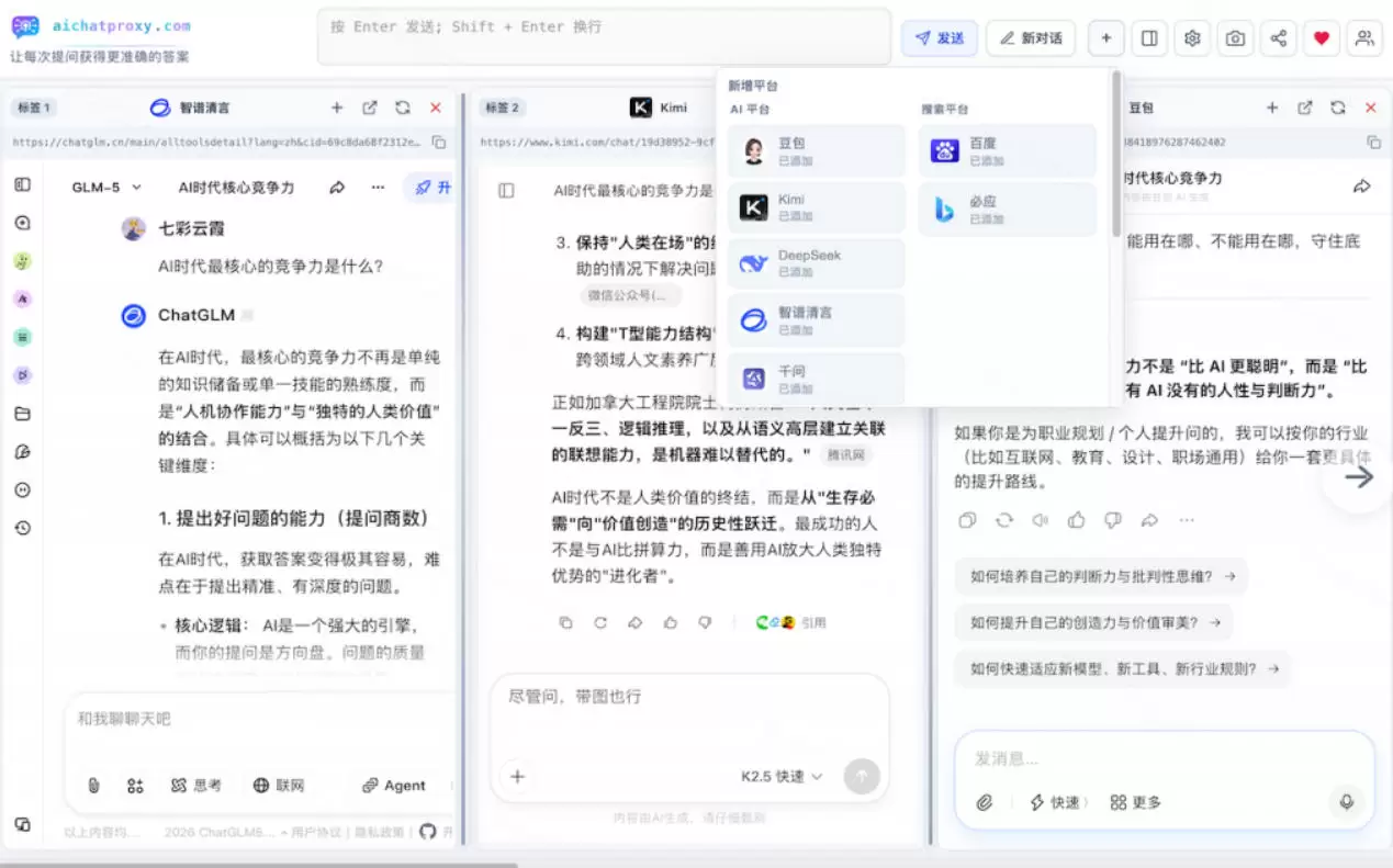 这款浏览器插件可以封神了！只需提出问题，一次性调用数10+AI引擎排队回答，效率提升10倍+全提问 - 青心资源站
