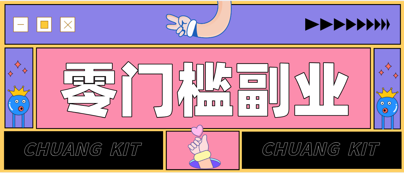 零撸赚钱项目,长期正规绿色项目任何人可做,轻松月入千元青心网创青心网创站