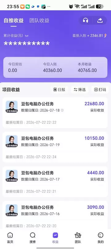 豆包电脑办公任务拉新项目，单价15米，最近很多人爆单，收入好几W，转化率超高，达人闭眼冲！（更新0808）|青心网创站