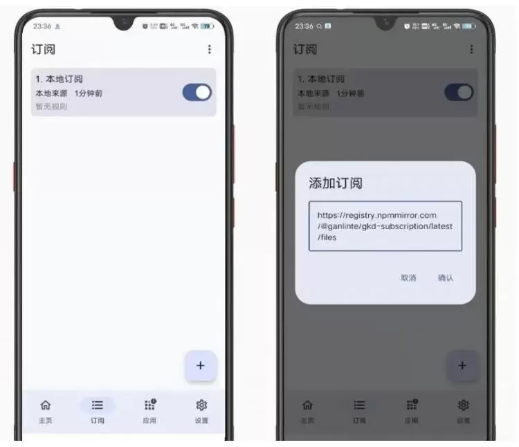 仅3 MB,GKD安卓手机必备神器,一键跳过开屏广告告别烦人信息,附近10000+条跳广告规则!