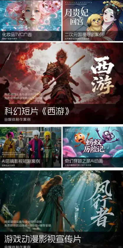 2026新版ComfyUI漫剧动画全流程实战课，0基础入门到进阶全流程动态漫，轻松实现流量变现|青心网创站