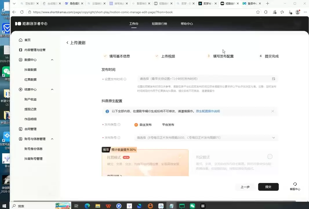 AI漫剧从文案到成片AI化|青心网创站