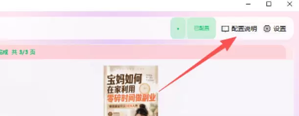 小红书图文批量生成工具，话题、文案、配图一键生成，直接发布，做自媒体必备工具 - 青心资源站