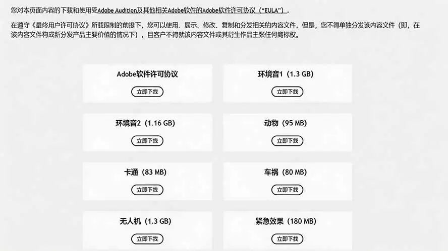请称爆硬盘！Adobe 和 达芬奇 官方提供的高品质免版税音效库， 10000+ 免费商用音效合集，已离线打包