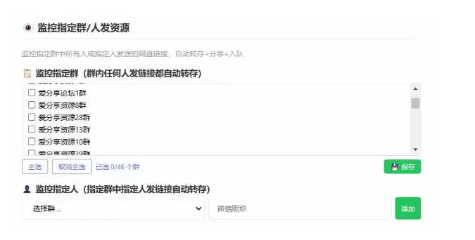 微信全自动聊天机器人，智能回复，支持自定义从某网站搜索资源自动发送，功能超给力，解放人工回复压力|青心网创站