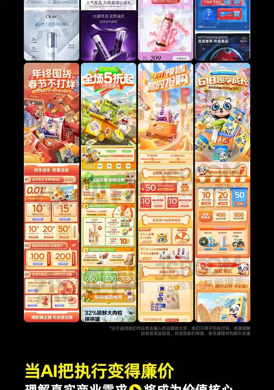 （20284期）电商头等舱AI设计全能进阶2026新课：PS+即梦+Nano Banana+ComfyUI，从产品精修到详情页全案设计 - 青心资源站