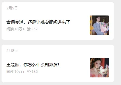 娱乐号爆文深度拆解“安全”爆款秘籍，新手也能轻松上手写单篇10万+青心网创青心网创站