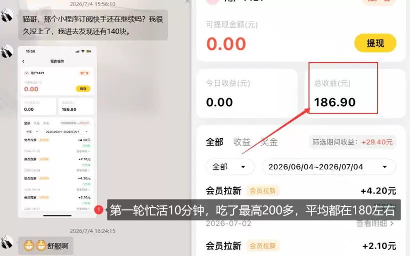 【大羊毛】几分钟30-40r，【流量体联盟】，可以矩阵，操作无脑简单|青心网创站