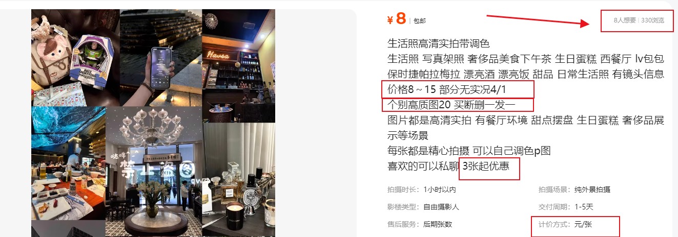 拍照片就有收益，零门槛的信息差项目，一单19.9，轻松实现月收益3000+-青心网创站