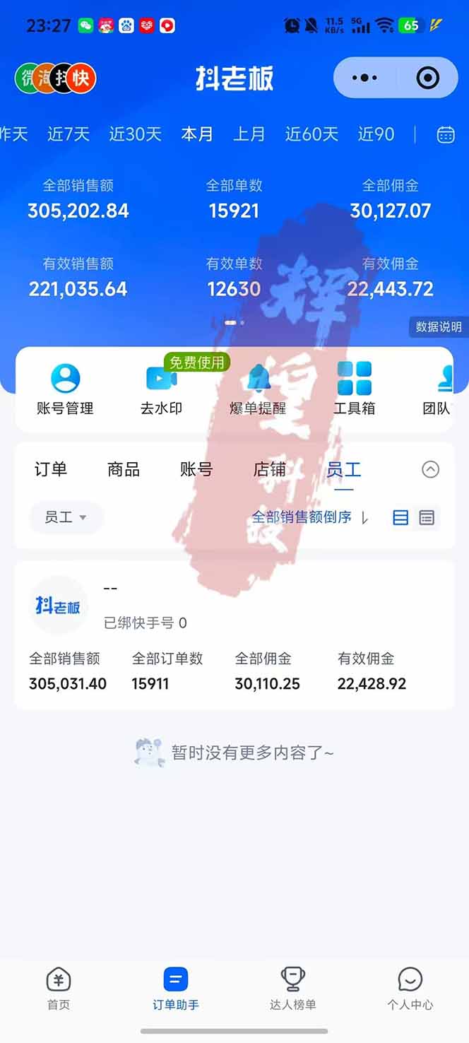 图片[2]青心网创日入四位数！快手平台Ai全自动带货赚米，一刀不剪黑科技搬运，一键发布过原创青心网创青心网创站