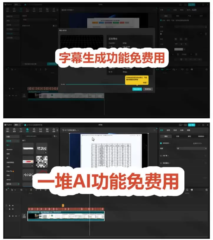 2026最新国际版剪映！CapCut众多付费功能免费用，一键字幕识别/滤镜素材/AI智能功能自由了CapCut|青心网创站