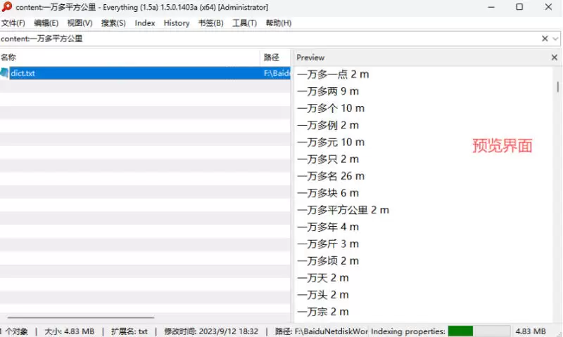 Everything最新版,电脑极速搜索!最佳电脑文件搜索工具,几秒检索几百G的文件,必装电脑应用 Everything最新版,电脑极速搜索!最佳电脑文件搜索工具,几秒检索几百G的文件,必装电脑应用