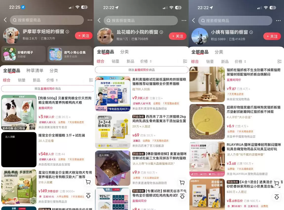 宠物赛道带货实战课，零基础零成本起号，场景搭建、文案拍摄、网感剪辑、黄金钩子、爆品选品、低成本投流全覆盖 - 青心资源站