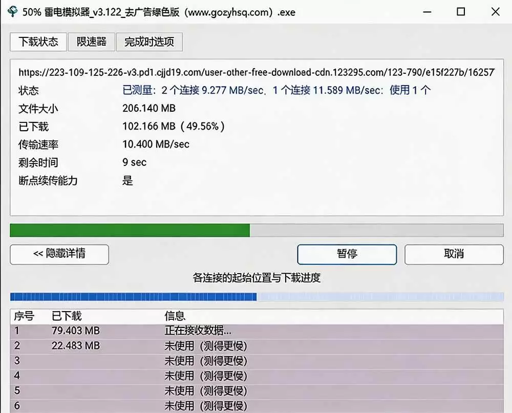 (20350期)轻松跑满100M/s,真正的IDM平替工具来了,开源多线程器,支持浏览器拓展,一键智能加速 Hydra Download Manager (20350期)轻松跑满100M/s,真正的IDM平替工具来了,开源多线程器,支持浏览器拓展,一键智能加速 Hydra Download Manager