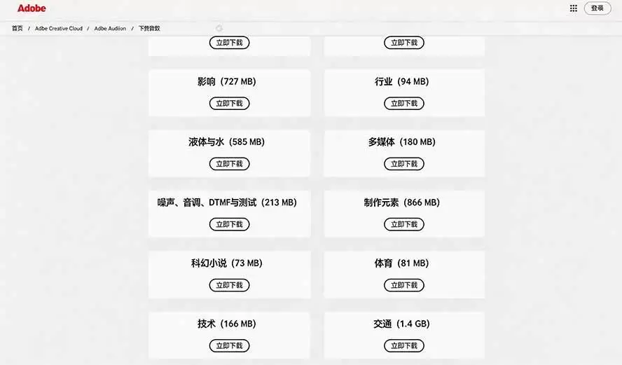 (20294期)请称爆硬盘!Adobe 和 达芬奇 官方提供的高品质免版税音效库, 10000+ 免费商用音效合集,已离线打包 (20294期)请称爆硬盘!Adobe 和 达芬奇 官方提供的高品质免版税音效库, 10000+ 免费商用音效合集,已离线打包