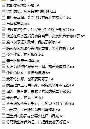 (20635期)某社群百人拆文交流群付费资源:千本爆款短篇拆解+每日拆文案例+网感训练+原创写作方法 (持续更新) (20635期)某社群百人拆文交流群付费资源:千本爆款短篇拆解+每日拆文案例+网感训练+原创写作方法 (持续更新)