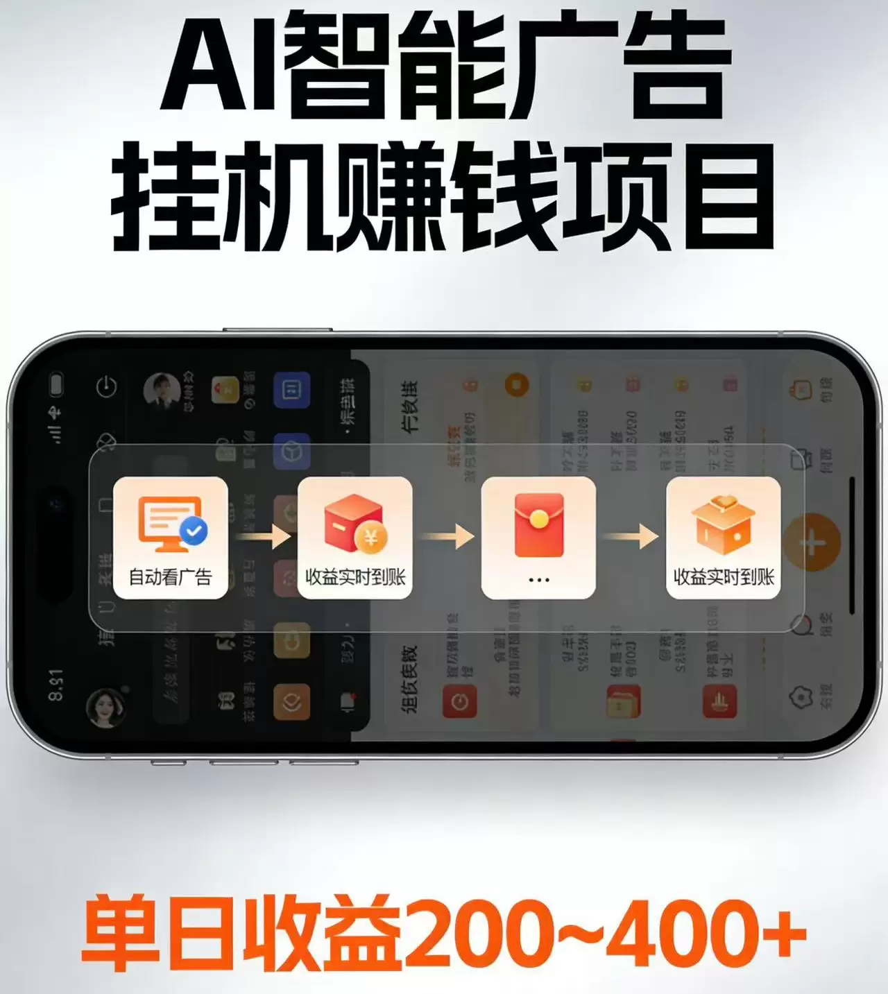 电脑全自动看广告计划，无需人工盯守，每日稳定收益200-400+|青心网创站