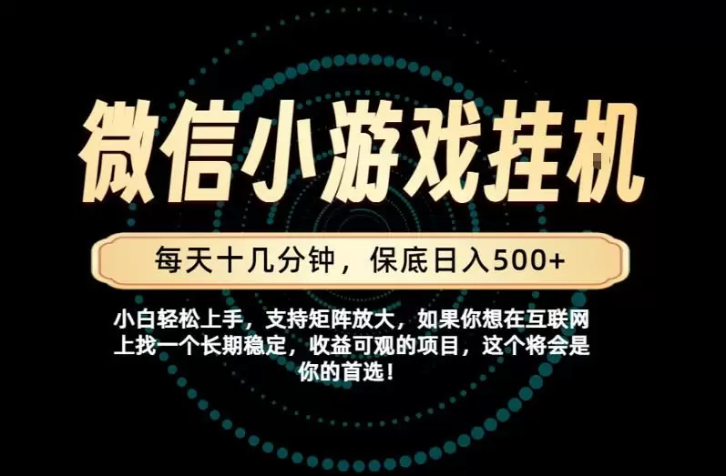 一部手机也能保底月入过1W！每天十几分钟就够了，单日轻松500+，长期稳定！【揭秘】|青心网创站