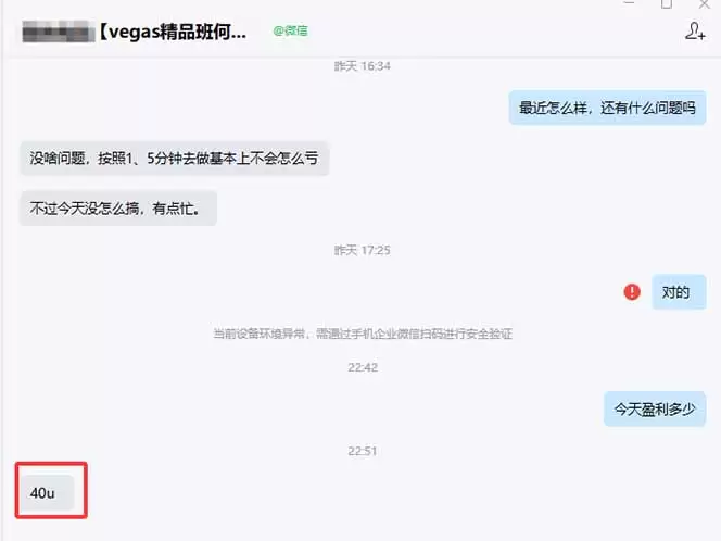 【3天学会手工单交易】Vegas交易技术+聪明软件，日赚50-1000U， 长期稳定，小白轻松上手|青心网创站