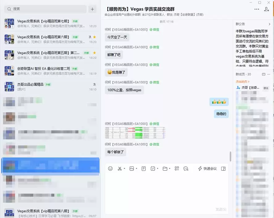 3天学会做交易，普通人快速成为操盘手” Vegas交易系统+聪明软件 ， 日赚50-1000U， 长期稳定，小白轻松上手 - 青心资源站