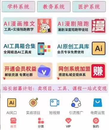 （20658期）网创平台“卖项目”实现年入百万，一部手机在家就能做！ - 青心资源站