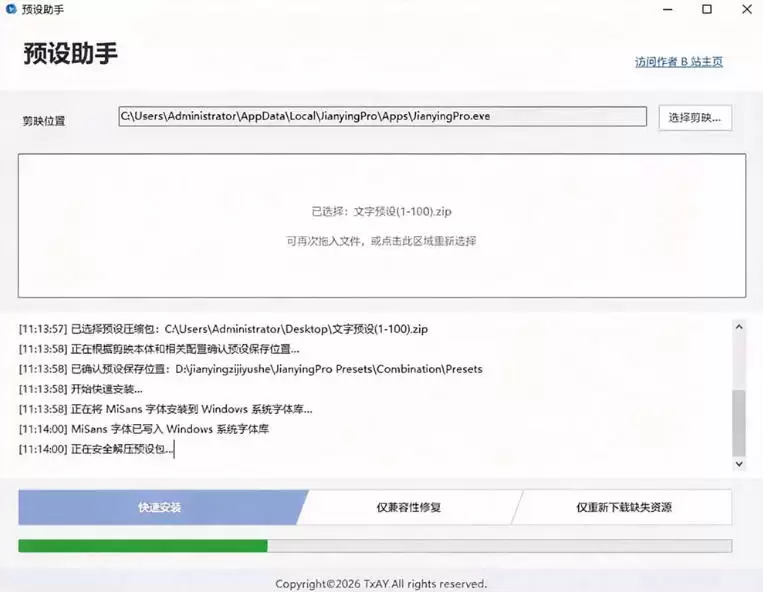 B站UP主花费1个月时间，手搓了100款高质量剪映文字预设，效果真心不错，已经用上了 - 青心资源站