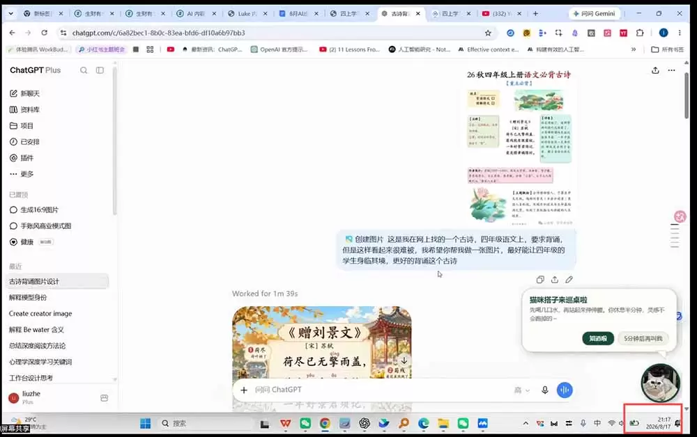 AI虚拟产品训练营-8月Pro版：Skills搭建选题+内容+产品+交付生产线，拆解3W单变现60W与20天1.2W GMV案例 - 青心资源站