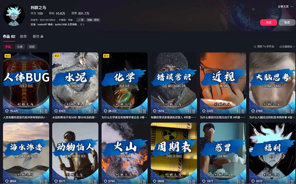 10万粉科普博主实操课-解说文案全教学：文案写作×配音制作×素材剪辑×字幕预设，从零解锁伙伴计划+精选收益|青心网创站