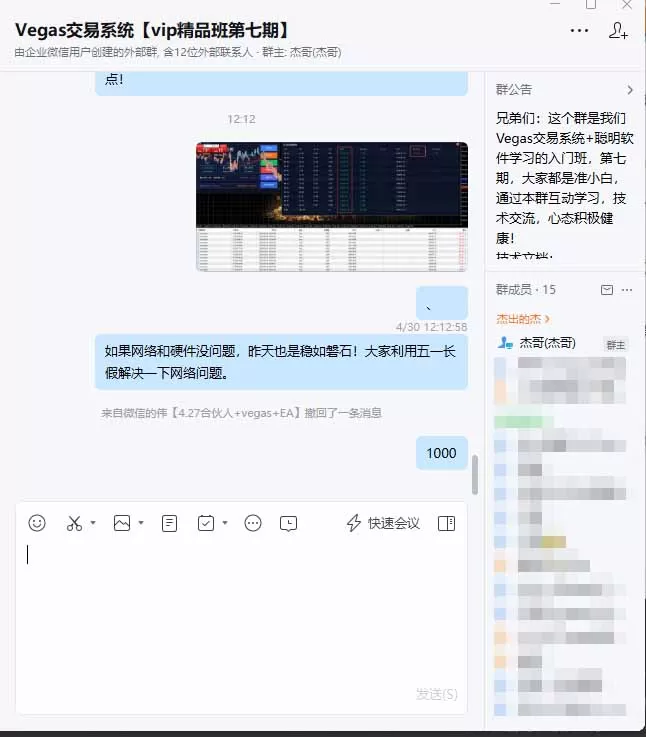海外美金AI搬砖技术Vegas交易技术+聪明软件【训练营第七期】，日赚50-100U|青心网创站