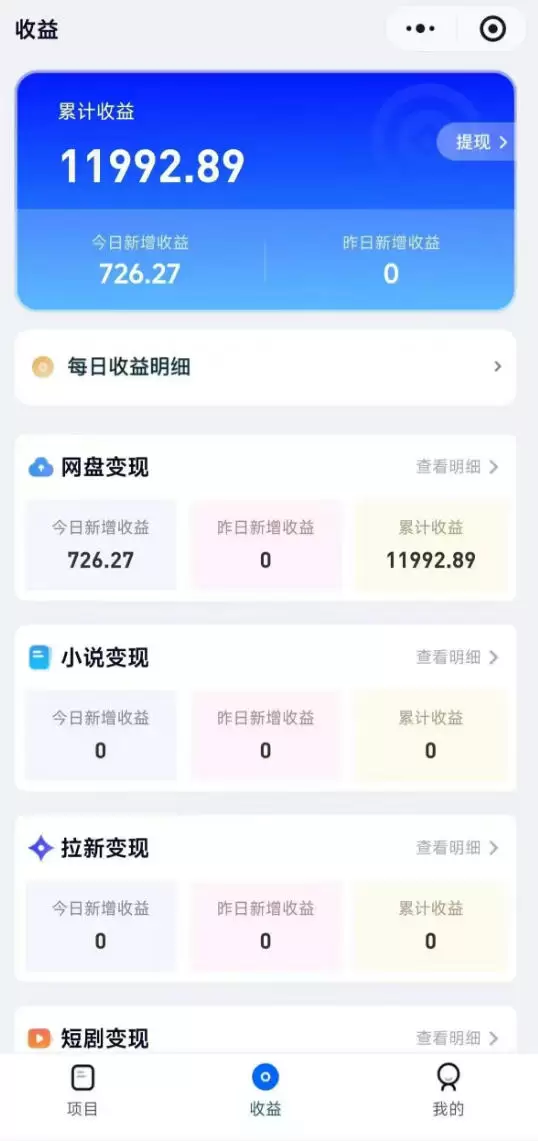 高维流量矩阵实战，从网盘拉新到推特X+TG全自动变现实战教学，打造长期被动收入|青心网创站