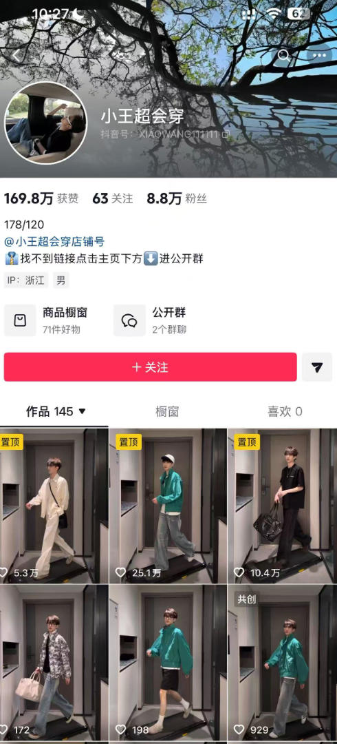 AI穿搭转场卡点视频制作SOP教学,两分钟快速上手,轻松学会AI穿搭带货|青心网创站