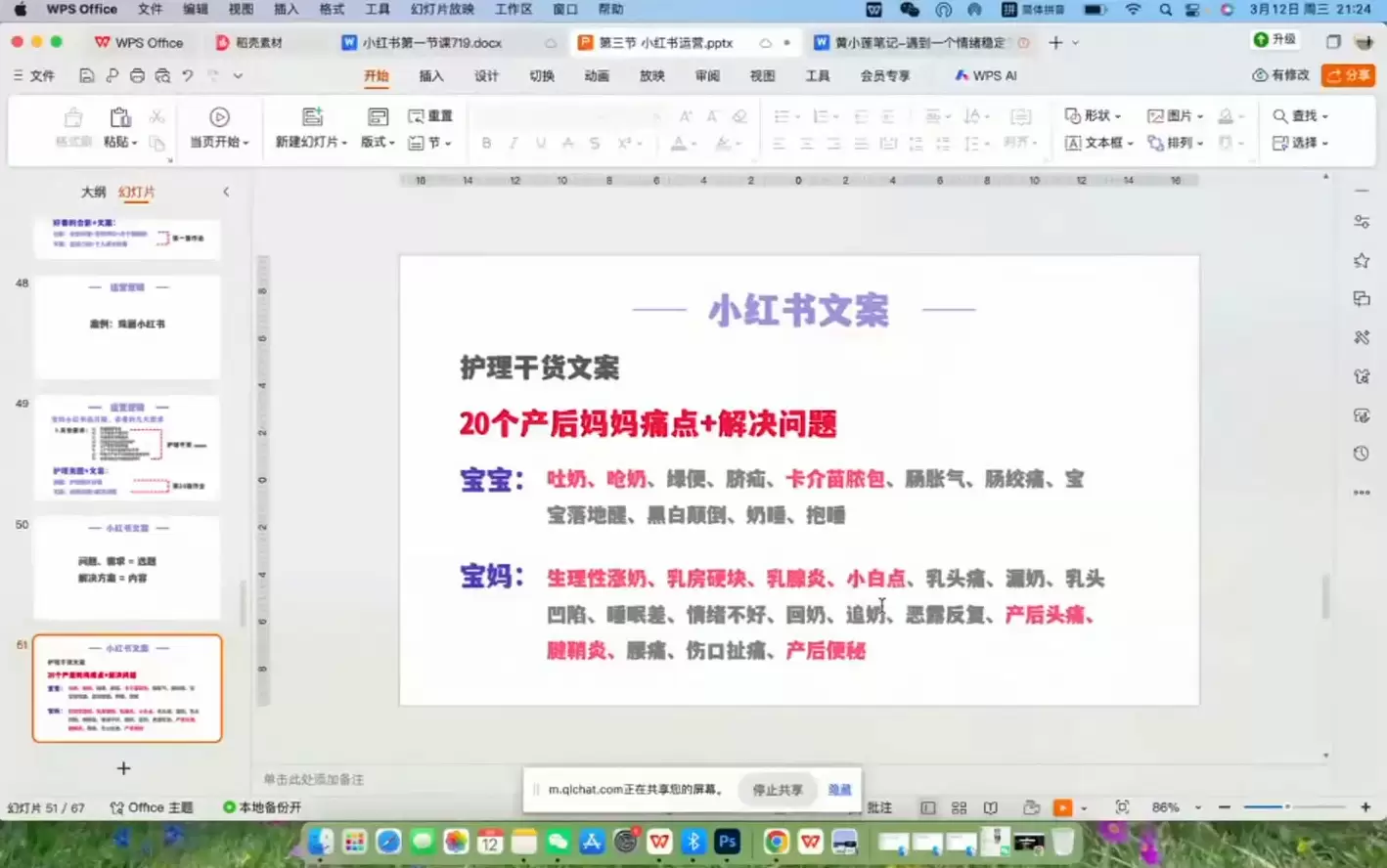 珠丽Julie·小红书低粉高客单训练营(第六期)|青心网创站