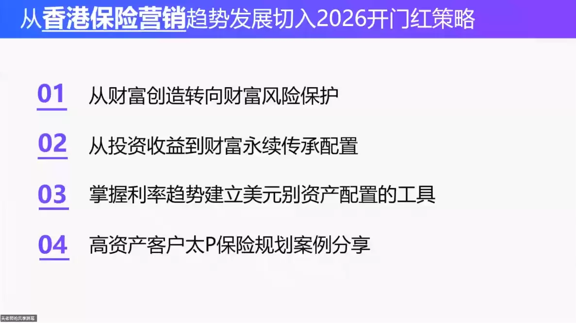 做跨境财富：港险+百慕大+续签|青心网创站