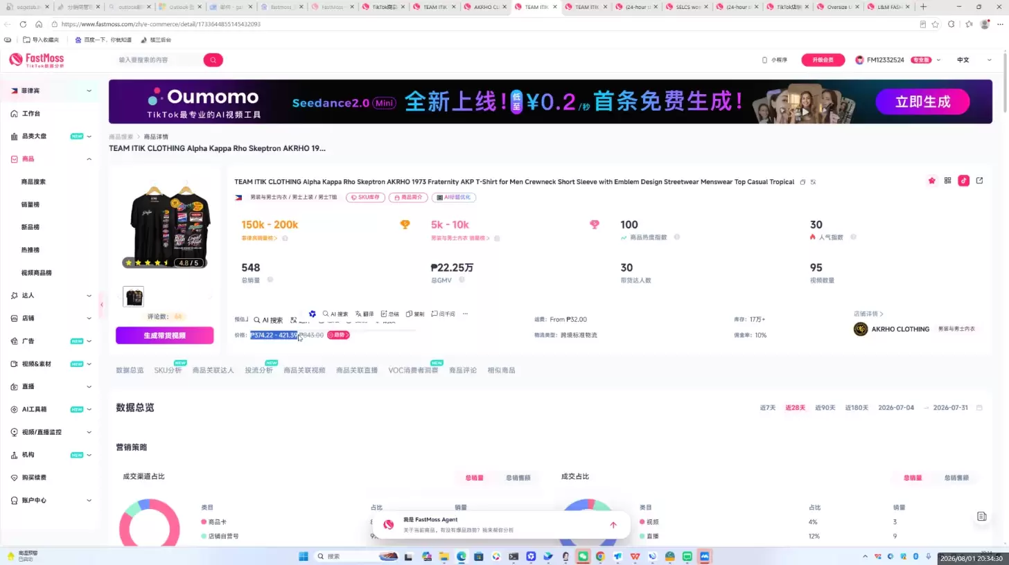 三叔·TikTok东南亚本土店实操(更新8月)|青心网创站