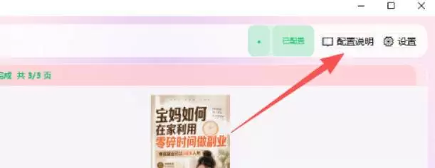 （20300期）小红书图文批量生成工具，话题、文案、配图一键生成，直接发布，做自媒体必备工具 - 青心资源站