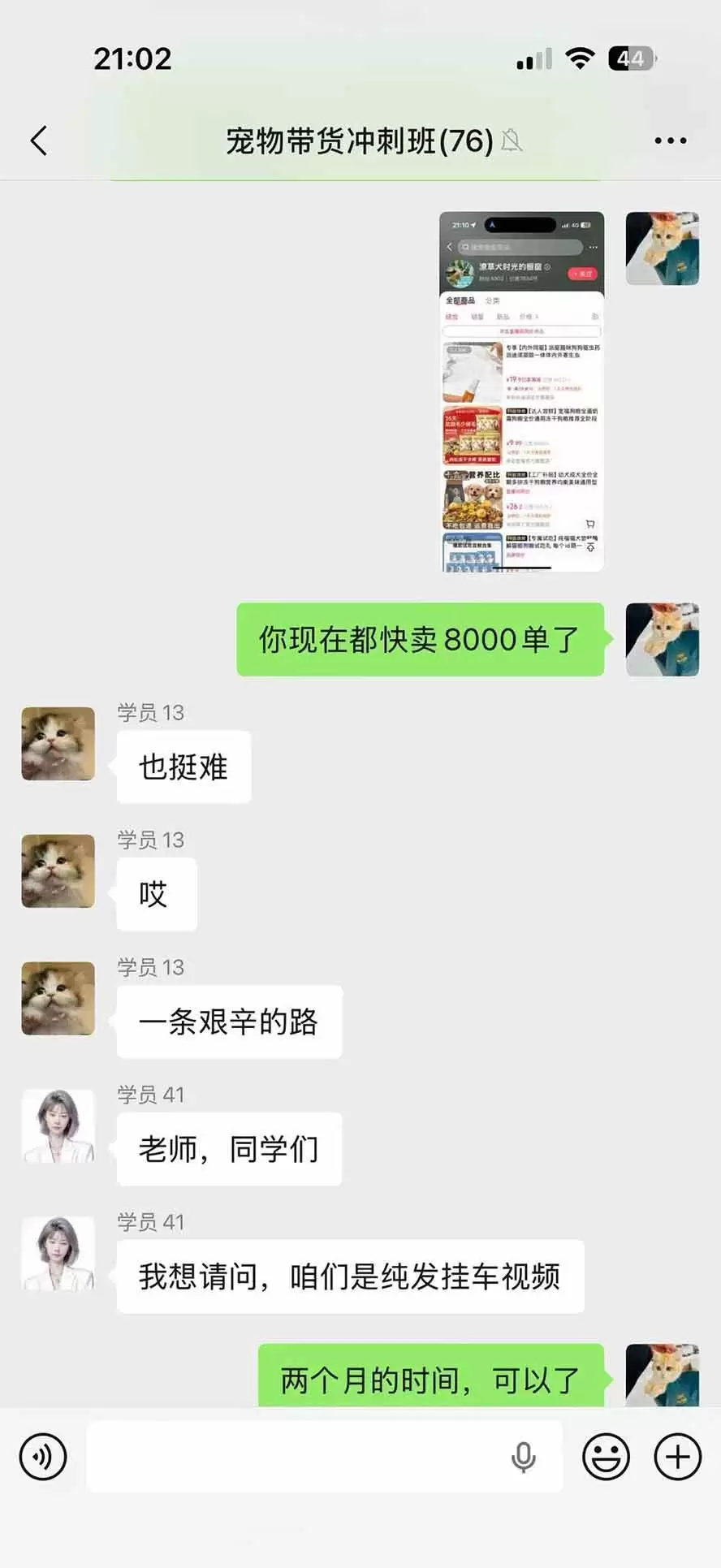 （20718期）外面卖299元的抖音萌宠赛道玩法：宠物拍摄+AI变声+热门选题+爆款标题+产品种草+直播带货，实操270粉卖了4000单 - 青心资源站