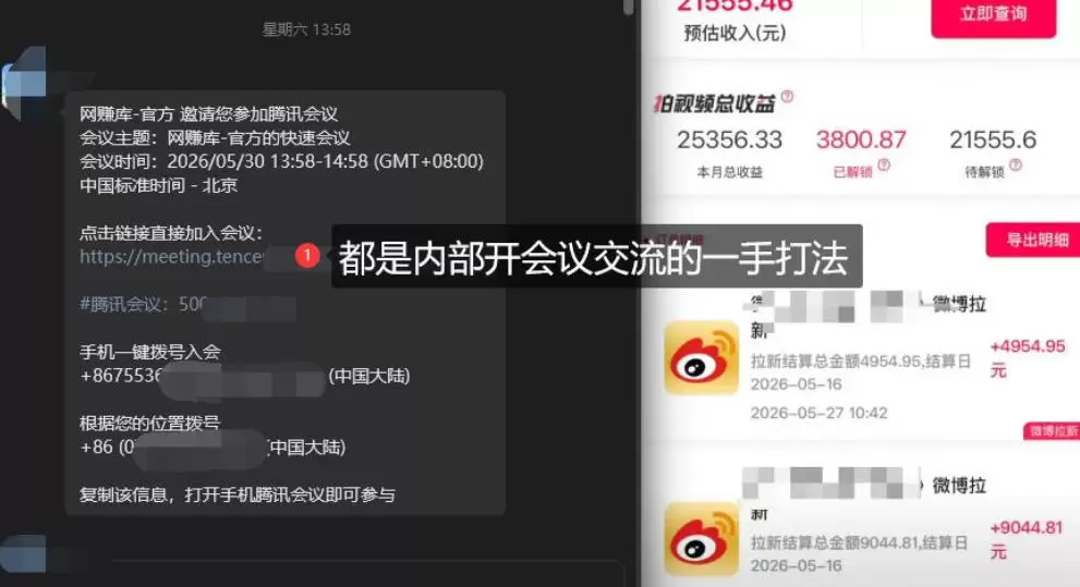 微博蓝海项目1.0_各种Sao操作整理+AI引流拆解，喂饭级教学|青心网创站