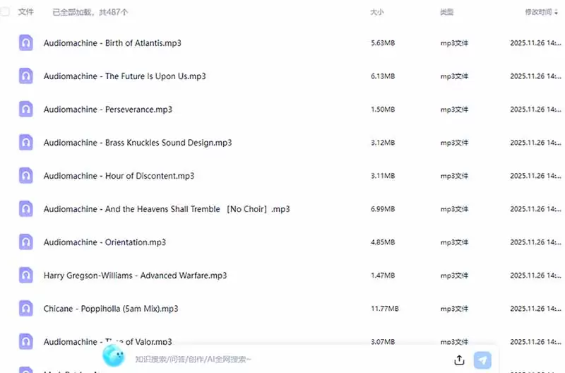 某宝付费购买，常用6G音效合集！970+首宣传片背景音乐，无版权可商用大气素材，分类清晰，高质量内容|青心网创站