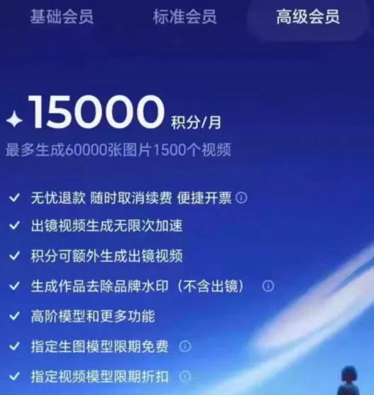 撸即梦积分技术，499充值得15000积分技术，效果自测，不保证百分百|青心网创站