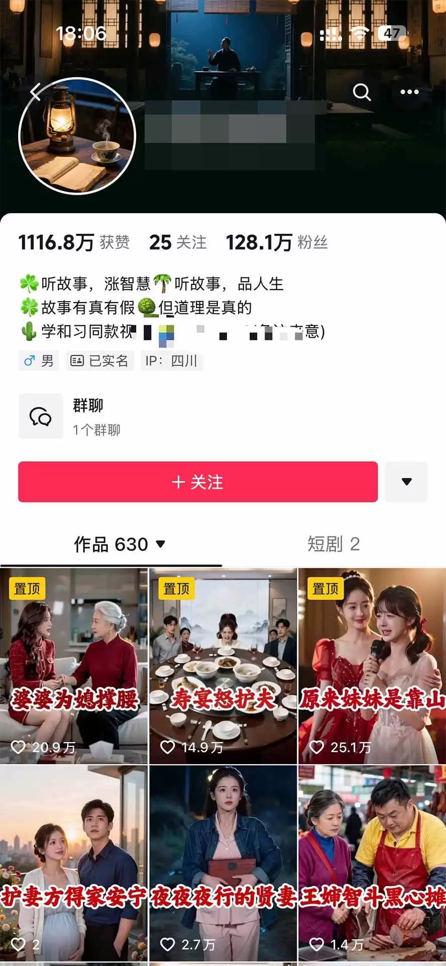 （20648期）外面卖699的抖音某大佬AI深夜故事解说赛道：零成本豆包出视频，解说3-5分钟视频一个多小时，月入1W+附智能体+提示词 - 青心资源站