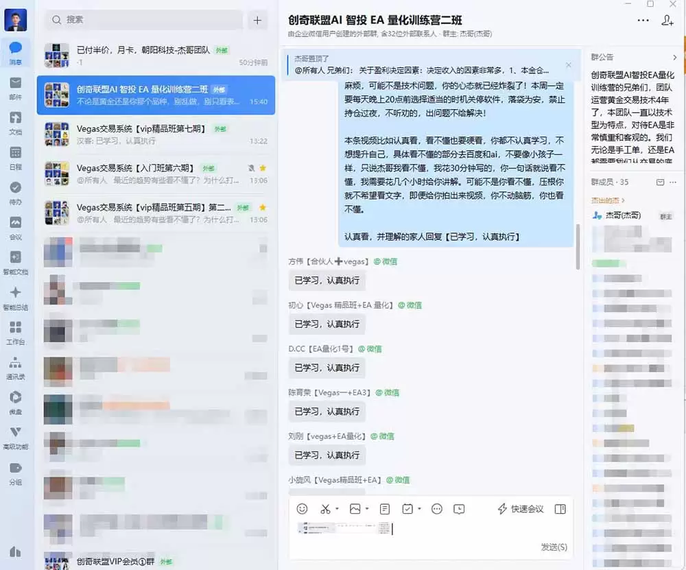 AI智投EA量化训练营，自动化黄金操盘技术，小白也可以轻松上手日入2000+|青心网创站