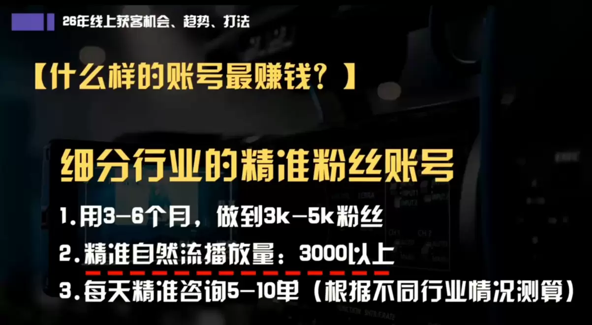 小北老师·40分钟IP获客思维破局 - 青心资源站