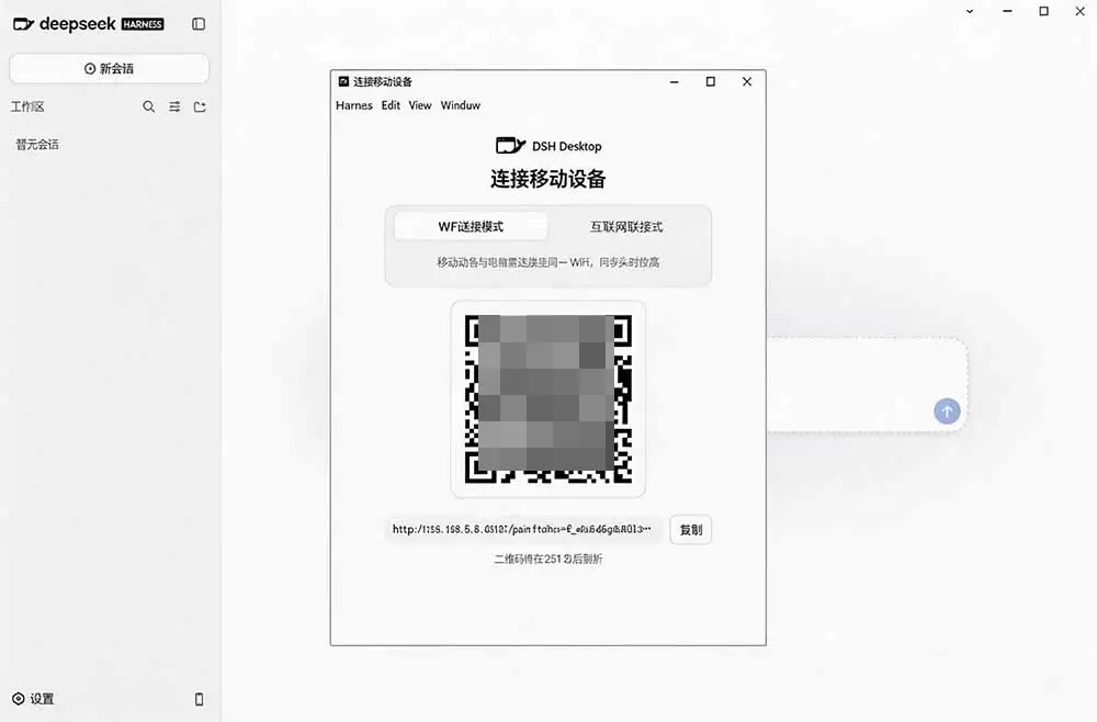 图片[3] - Github上近20万 Stars ，Harness 现在可以双击运行使用了， Harness 全平台桌面版 DSH Desktop - 青心资源站